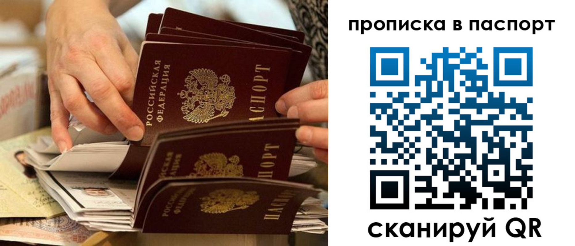 прописка законно в Пестово