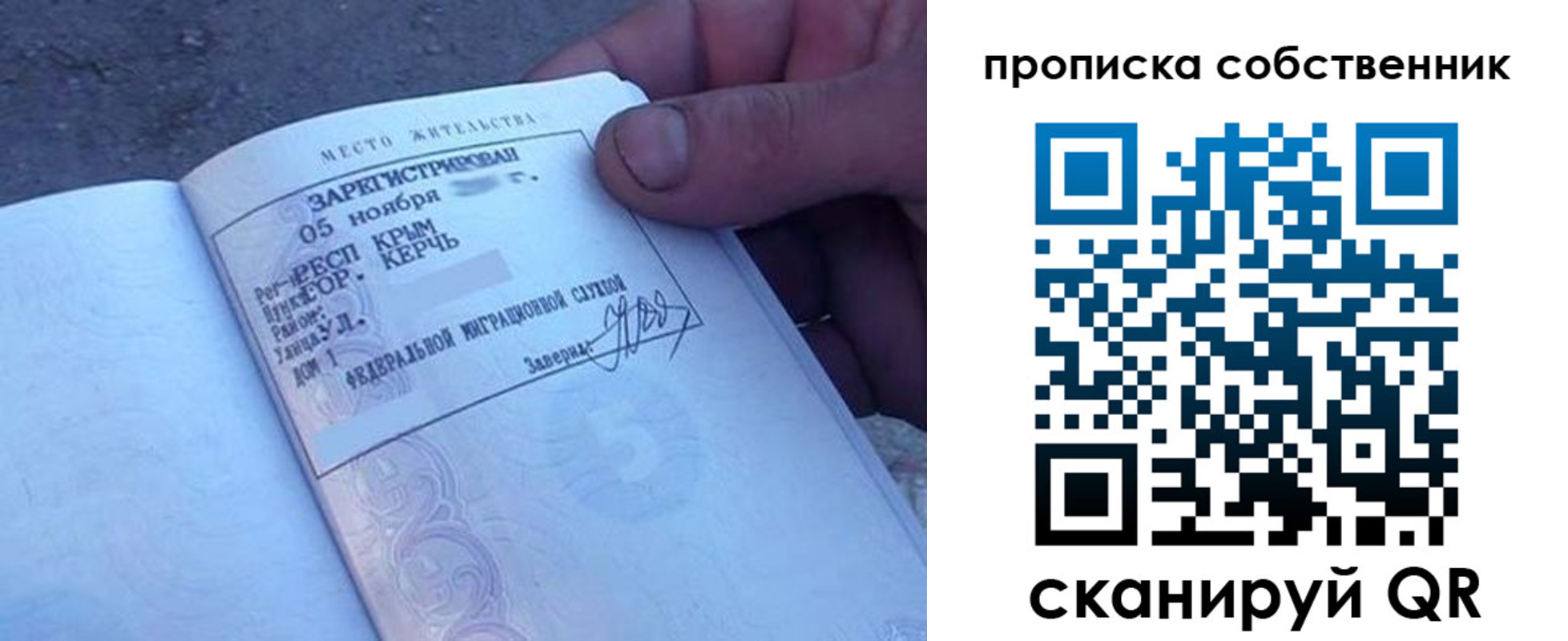 временная регистрация купить в Пестово