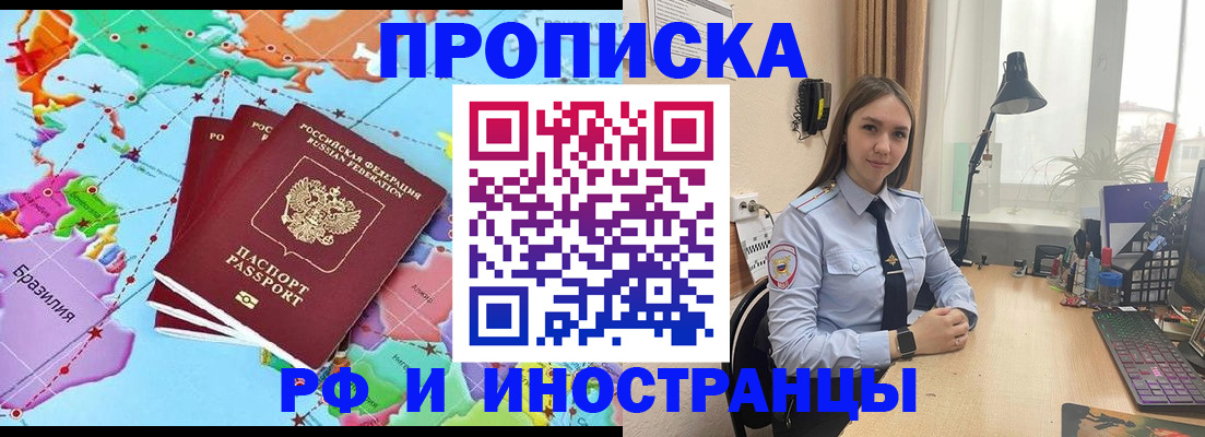 прописка паспорт в Пестово