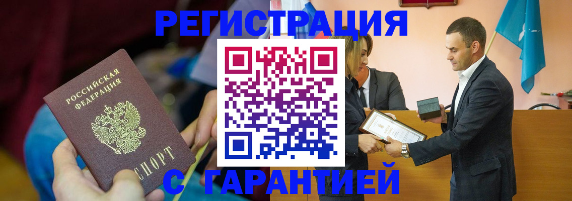 прописка 2025 в Пестово