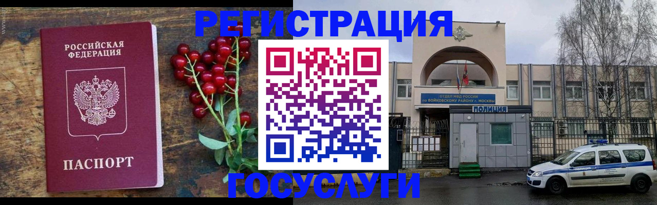 прописка 2025 в Пестово