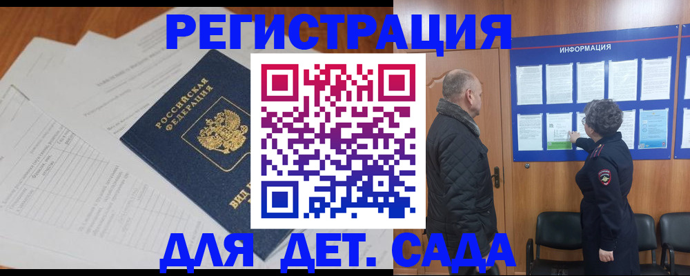 временная регистрация госуслуги в Пестово