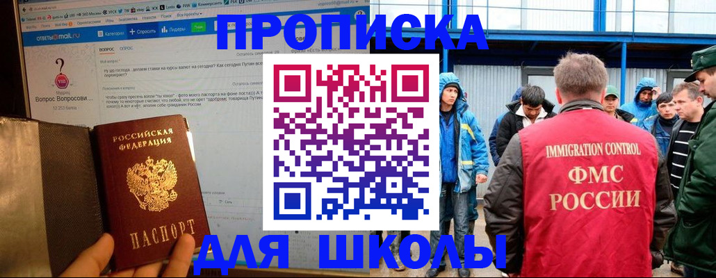 временная регистрация надежно в Пестово