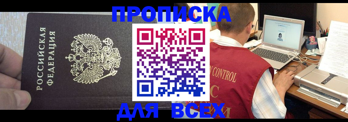 прописка поиск в Пестово